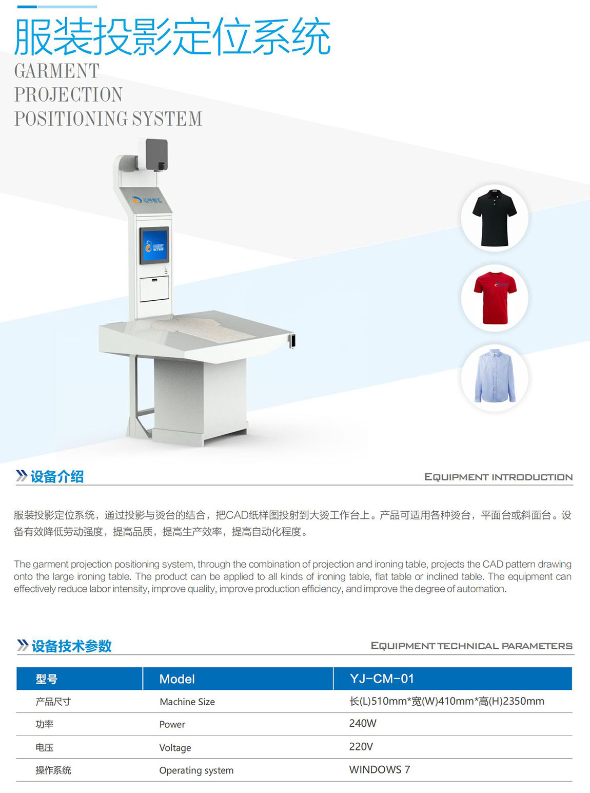 服裝投影定位系統(tǒng)